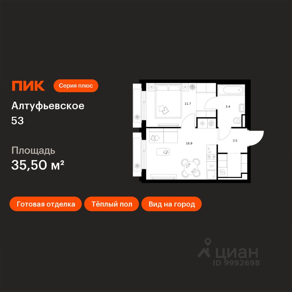 Планировка