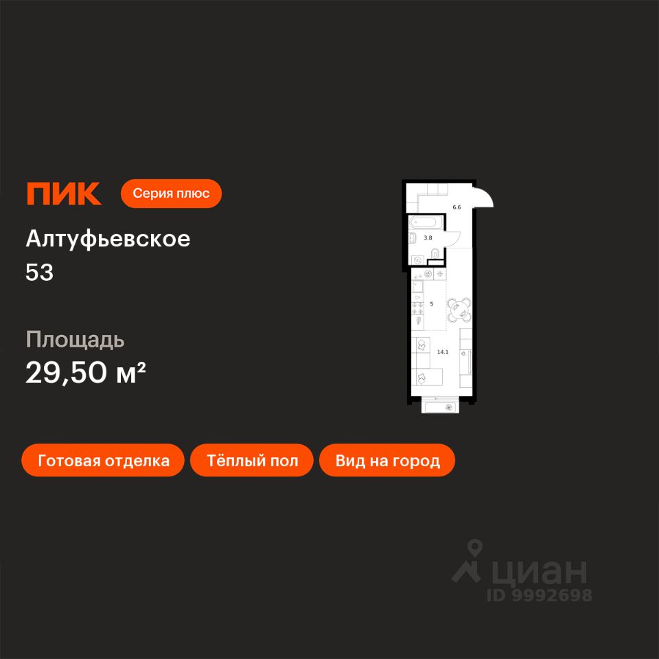 Студия, 29,5 м², 2/32 этаж