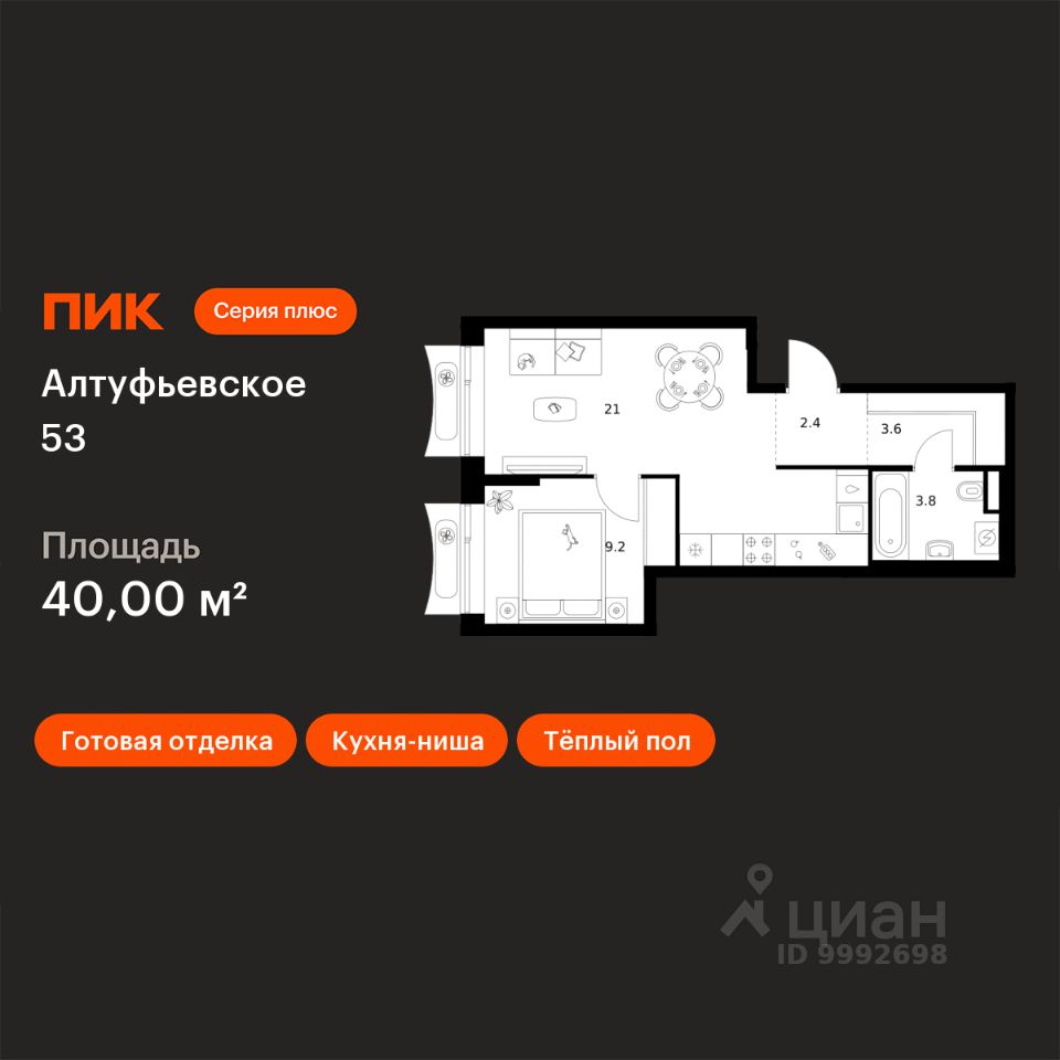 1-комн.кв., 40 м², 27/32 этаж