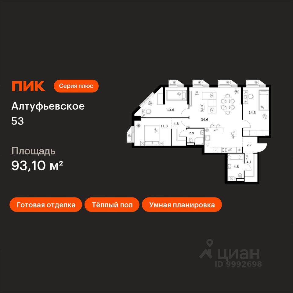 3-комн.кв., 93,1 м², 16/32 этаж