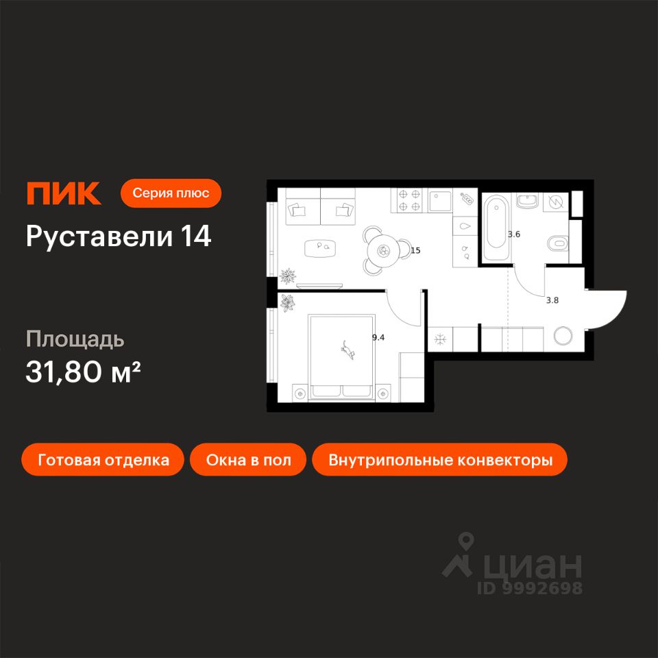 1-комн.кв., 31,8 м², 18/21 этаж
