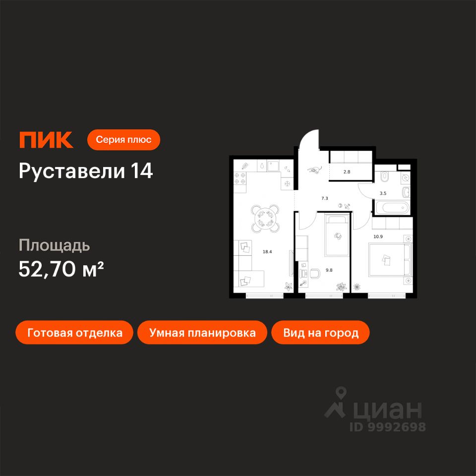 2-комн.кв., 52,7 м², 4/21 этаж