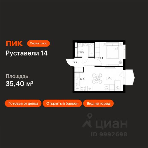ЖК «Руставели 14»