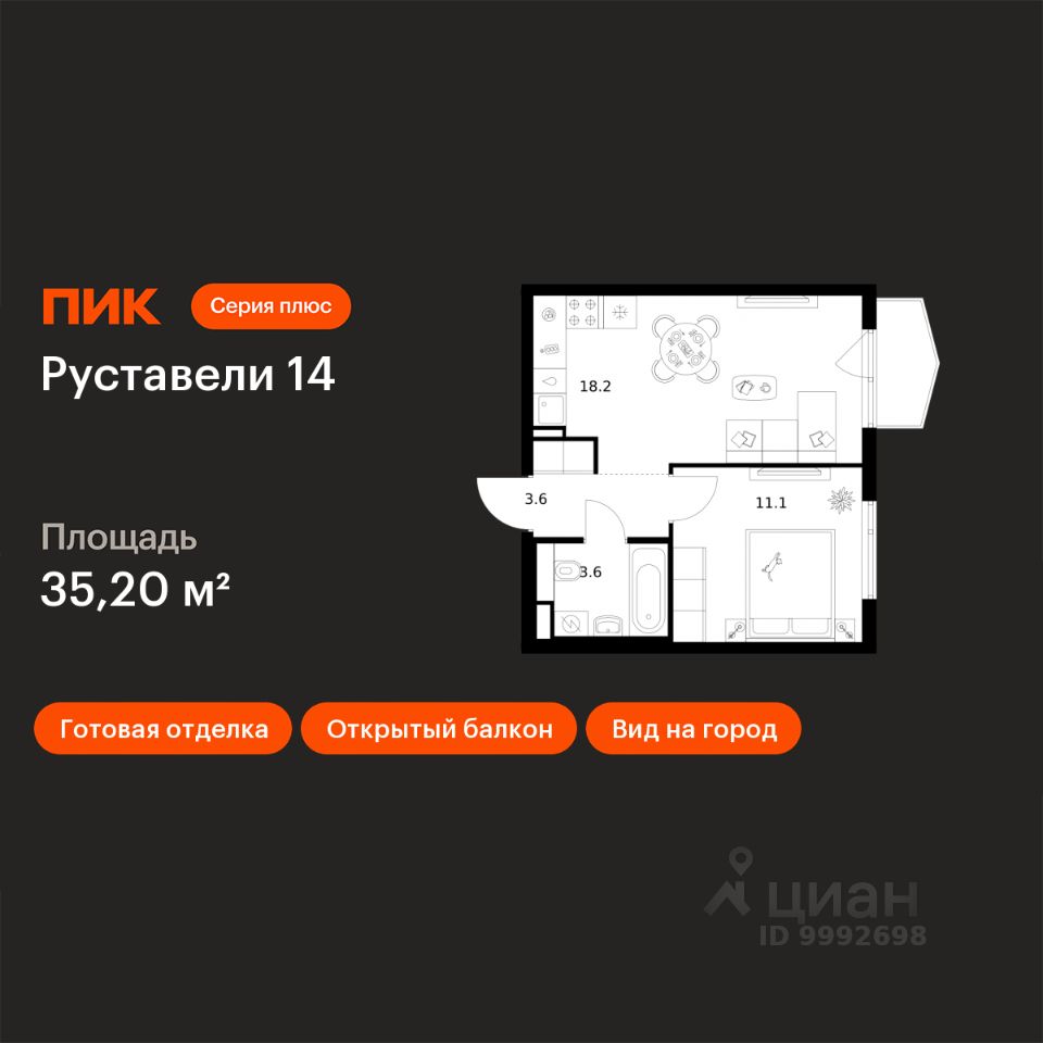 1-комн.кв., 35,2 м², 14/16 этаж