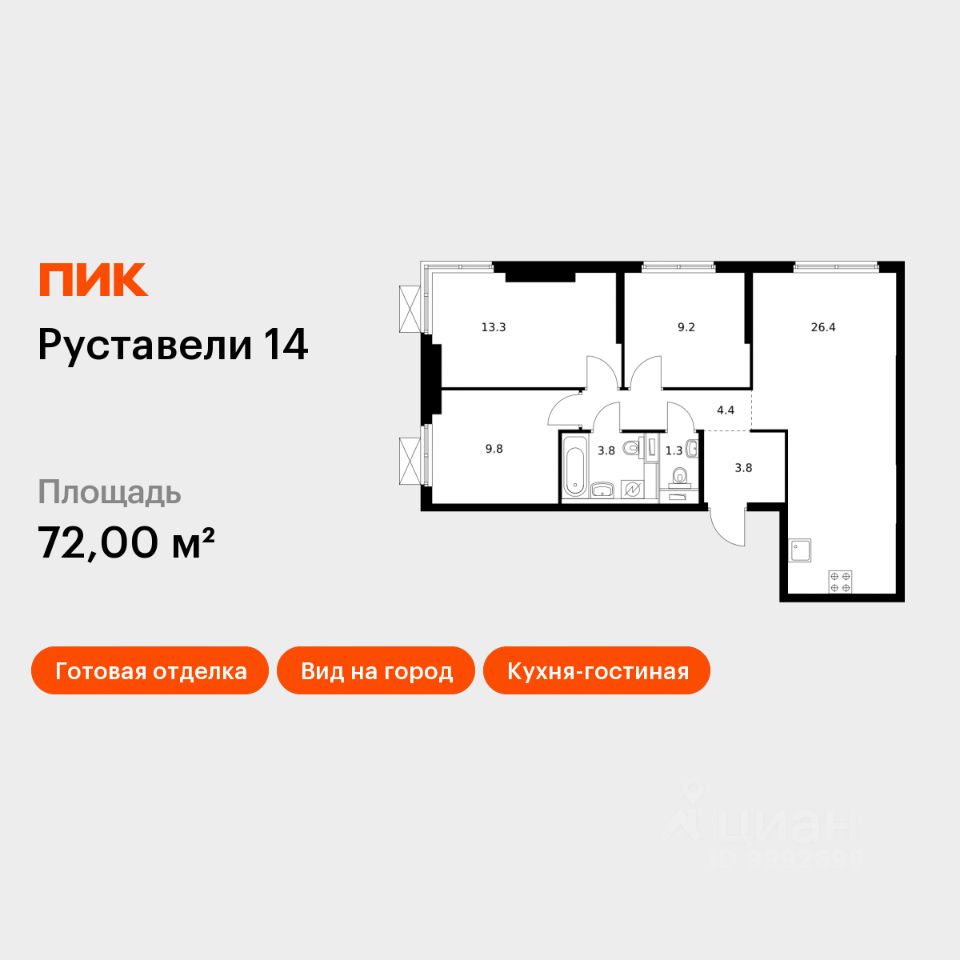 3-комн.кв., 72 м², 2/33 этаж