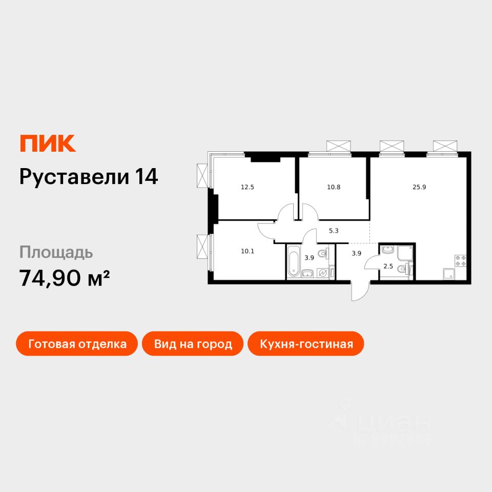 3-комн.кв., 74,9 м², 2/23 этаж