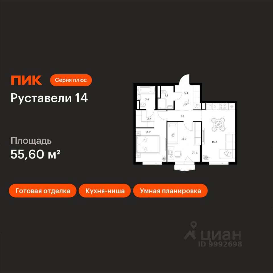 2-комн.кв., 55,6 м², 4/21 этаж