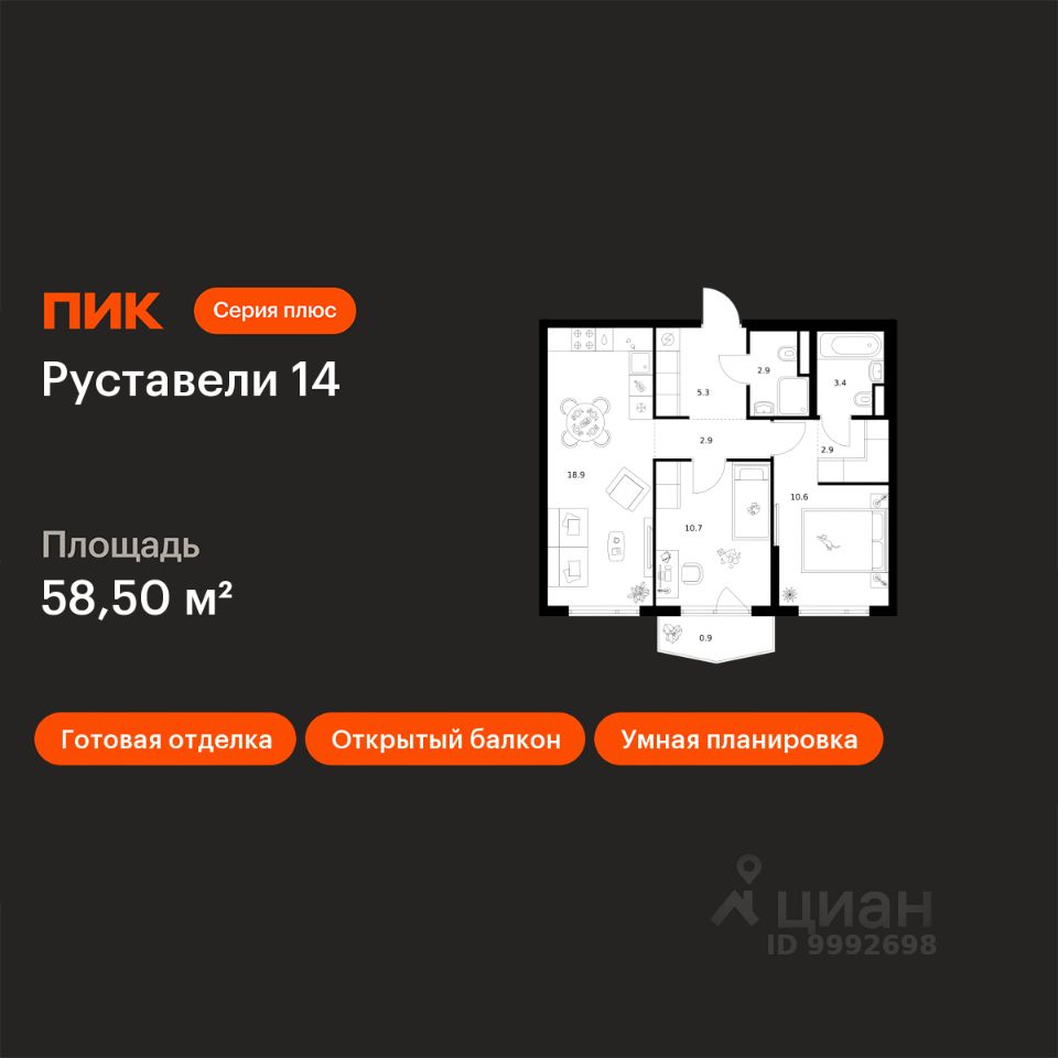 2-комн.кв., 58,3 м², 5/21 этаж