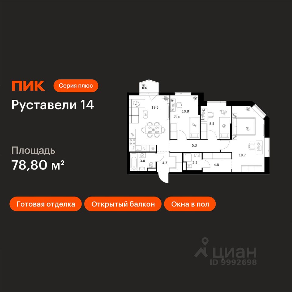3-комн.кв., 78,8 м², 11/21 этаж