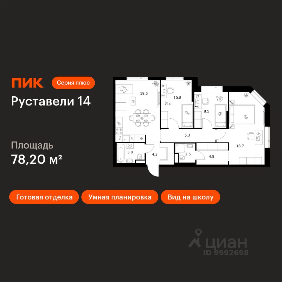 3-комн.кв., 78,2 м², 4/21 этаж