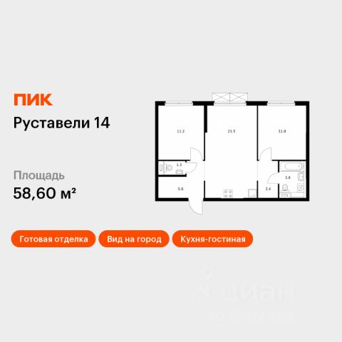 ЖК «Руставели 14»