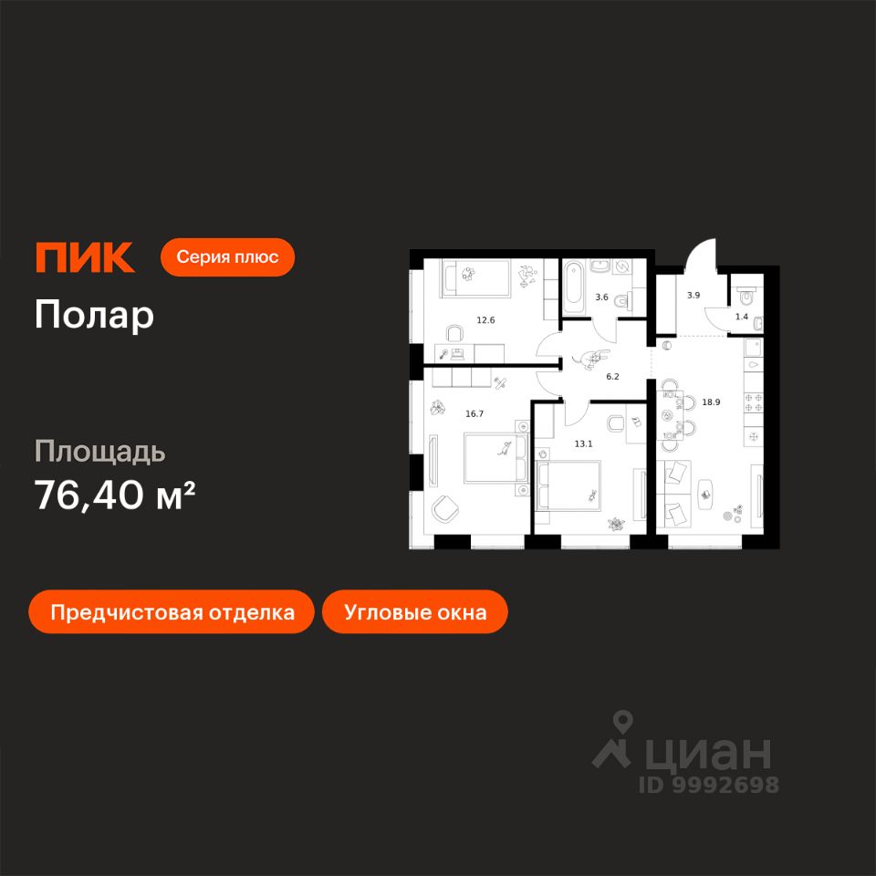 3-комн.кв., 76,4 м², 24/50 этаж