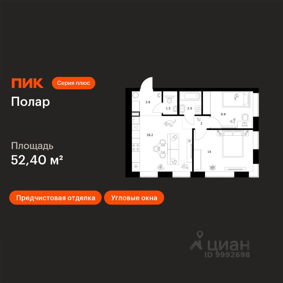 Планировка