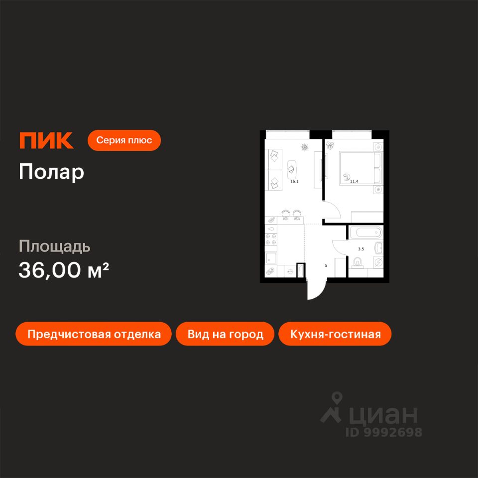 1-комн.кв., 36 м², 7/50 этаж