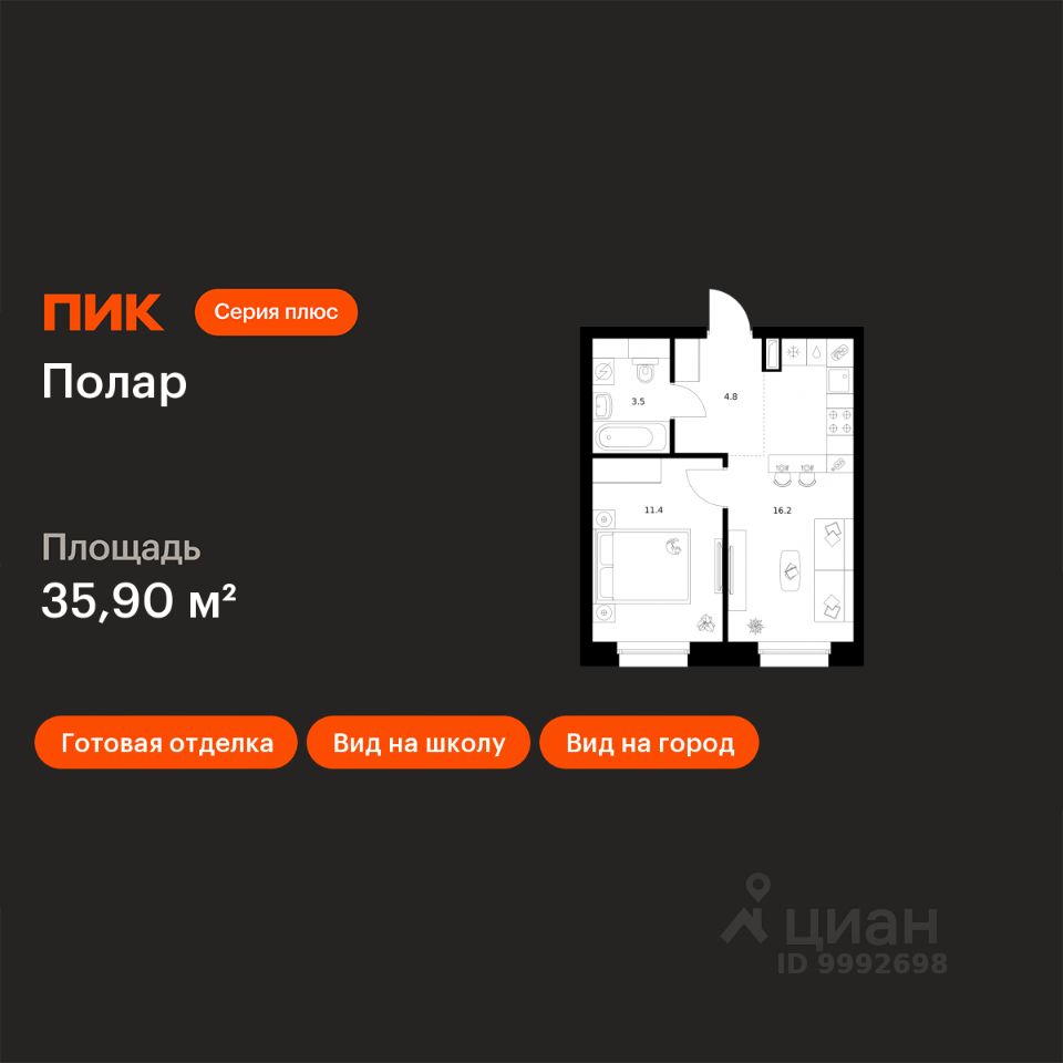 1-комн.кв., 35,9 м², 31/45 этаж