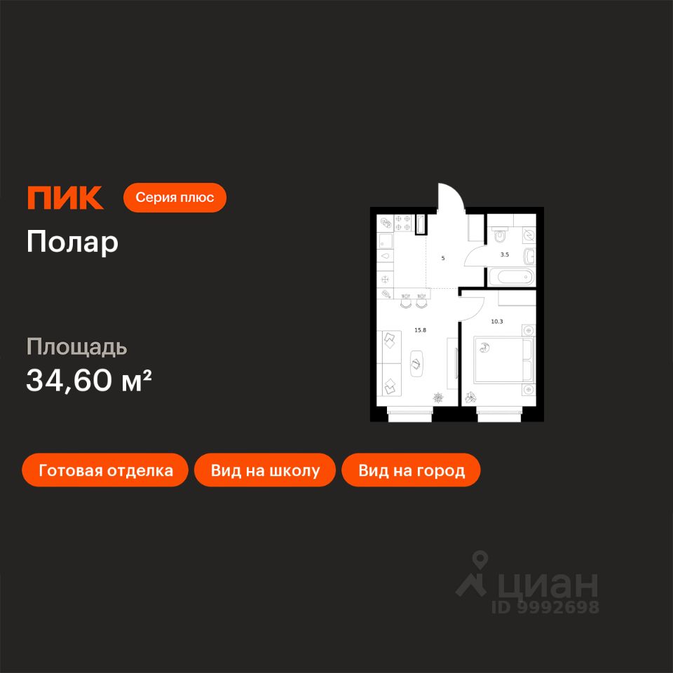 1-комн.кв., 34,6 м², 37/45 этаж