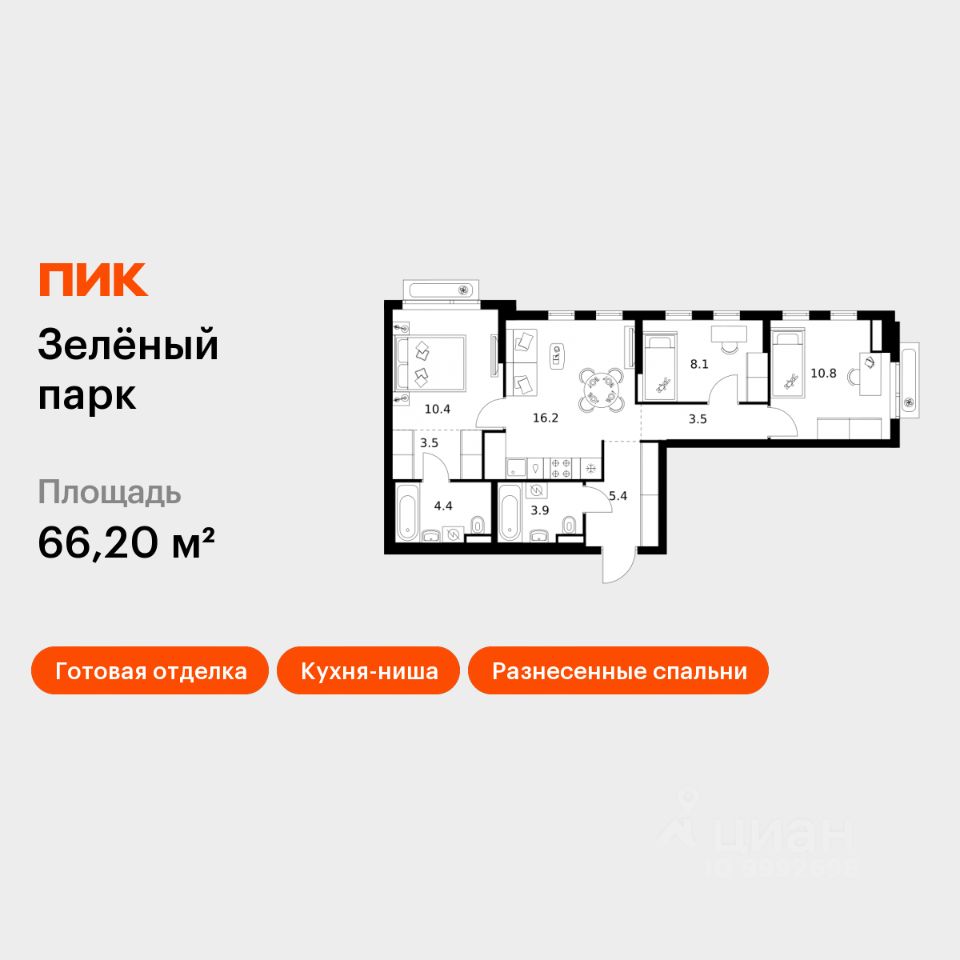 3-комн.кв., 66,2 м², 17/21 этаж