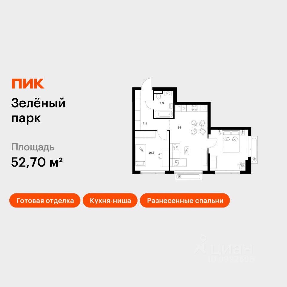 2-комн.кв., 52,7 м², 10/21 этаж