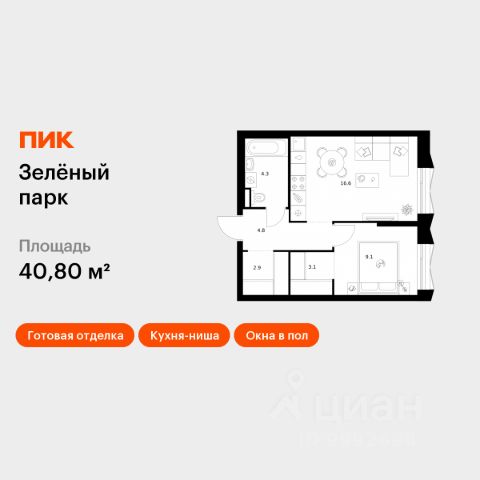 ЖК «Зелёный парк»