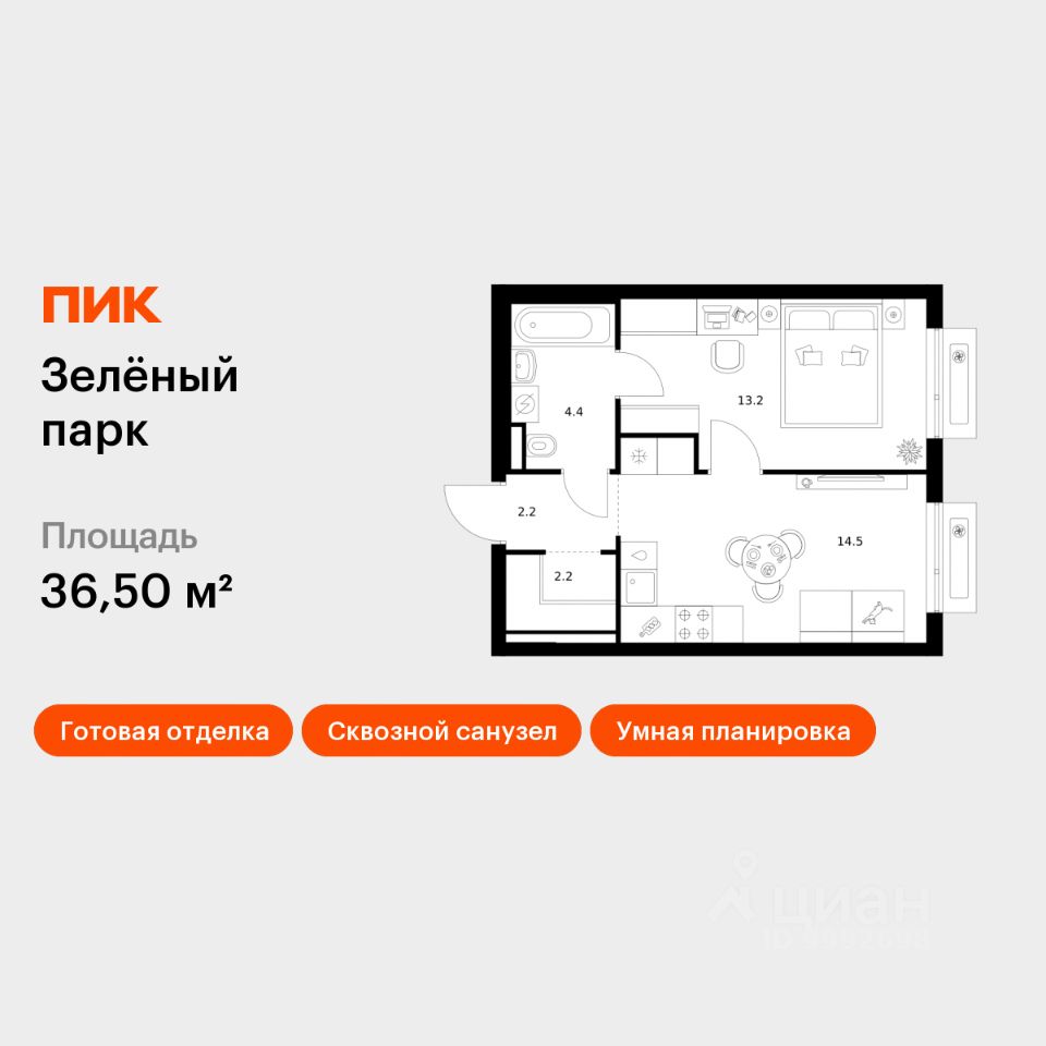 1-комн.кв., 36,5 м², 12/13 этаж