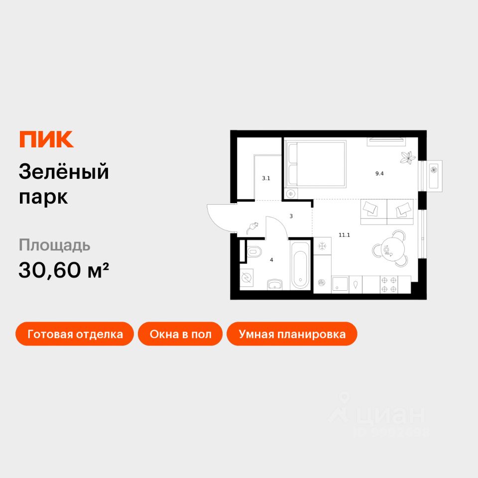 Планировка