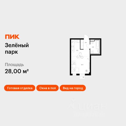 ЖК «Зелёный парк»