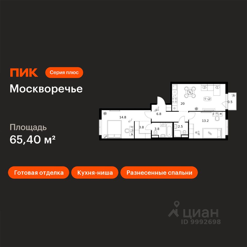 2-комн.кв., 65,4 м², 6/12 этаж