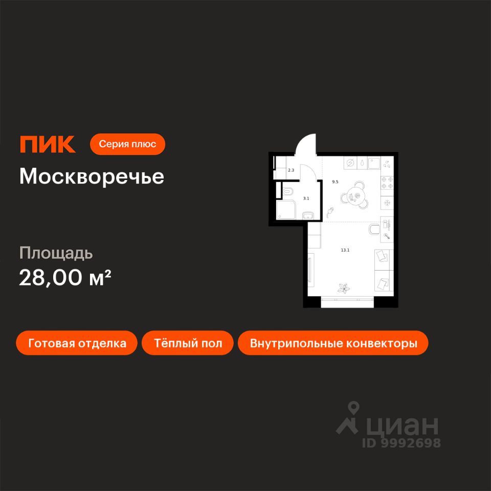 Студия, 28 м², 3/12 этаж