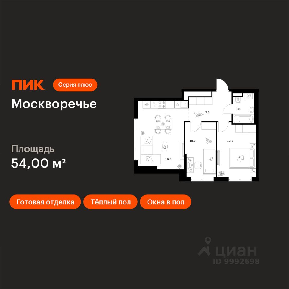 2-комн.кв., 54 м², 21/29 этаж