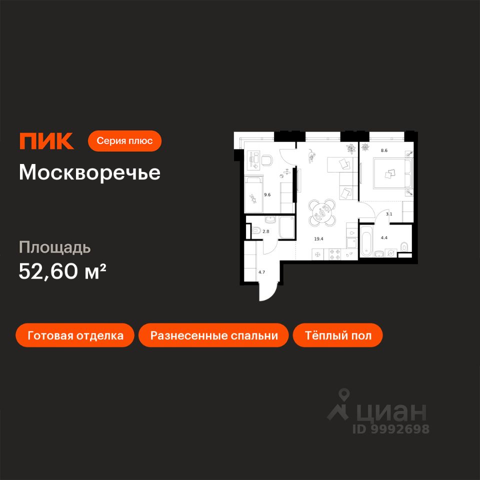 2-комн.кв., 52,6 м², 4/29 этаж