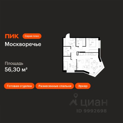 ЖК «Москворечье»