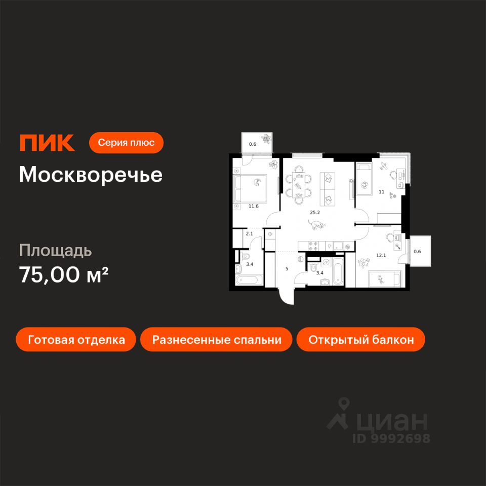 3-комн.кв., 75 м², 7/37 этаж