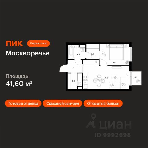 ЖК «Москворечье»