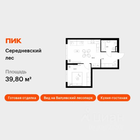 ЖК «Середневский лес»