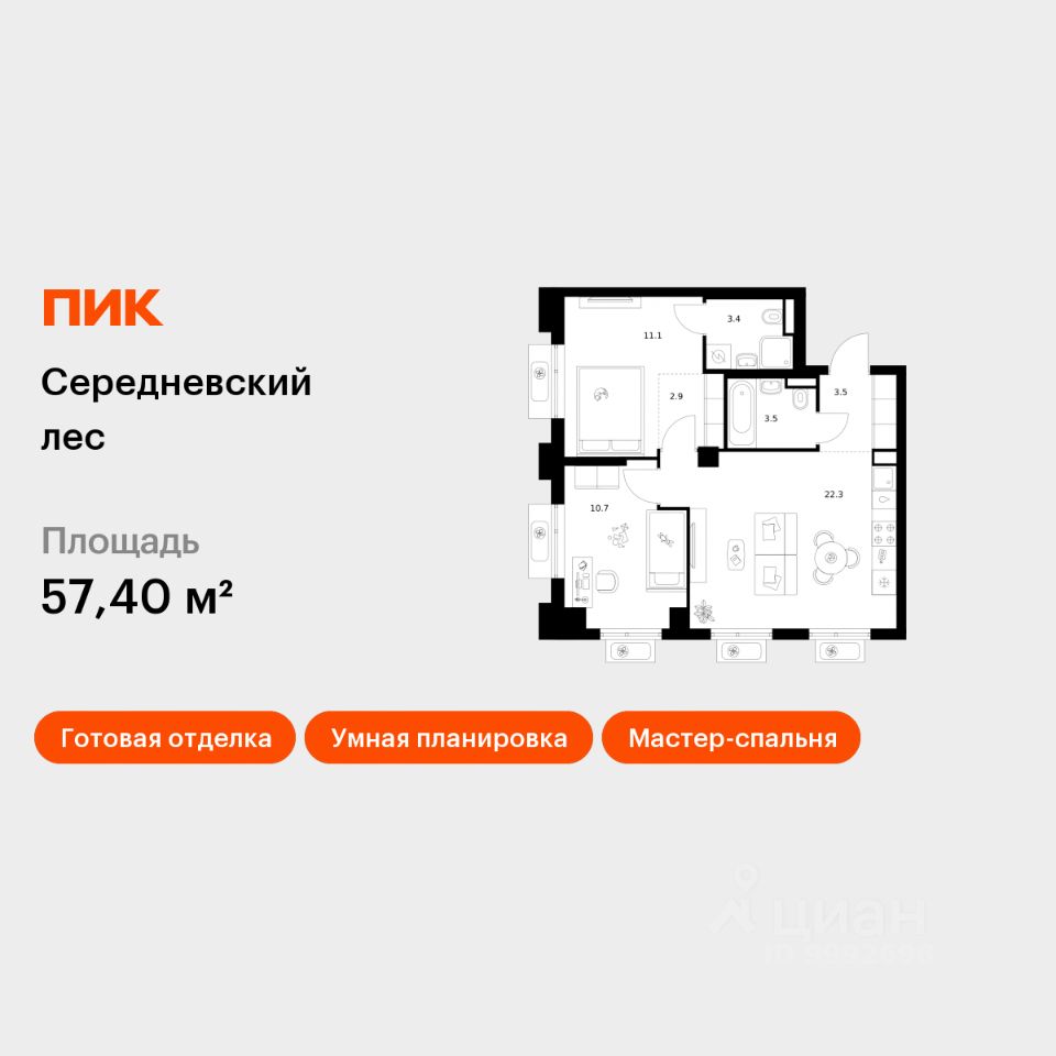 2-комн.кв., 57,4 м², 12/16 этаж