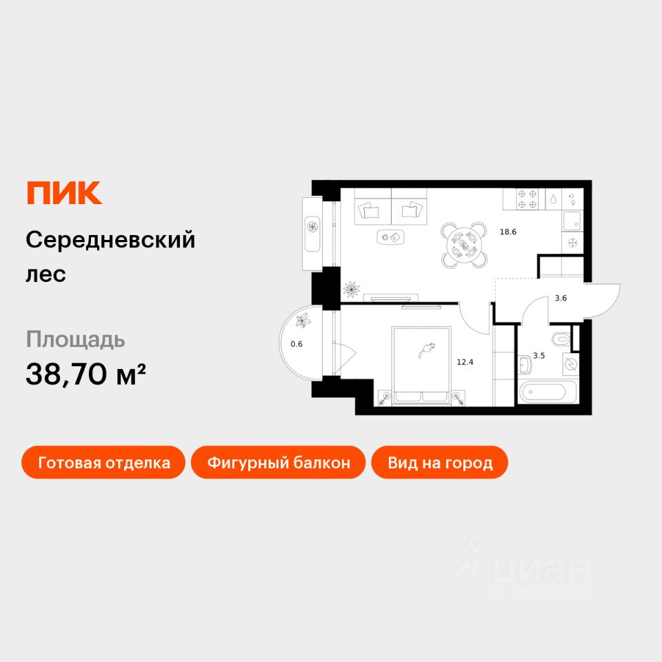 1-комн.кв., 38,7 м², 6/16 этаж