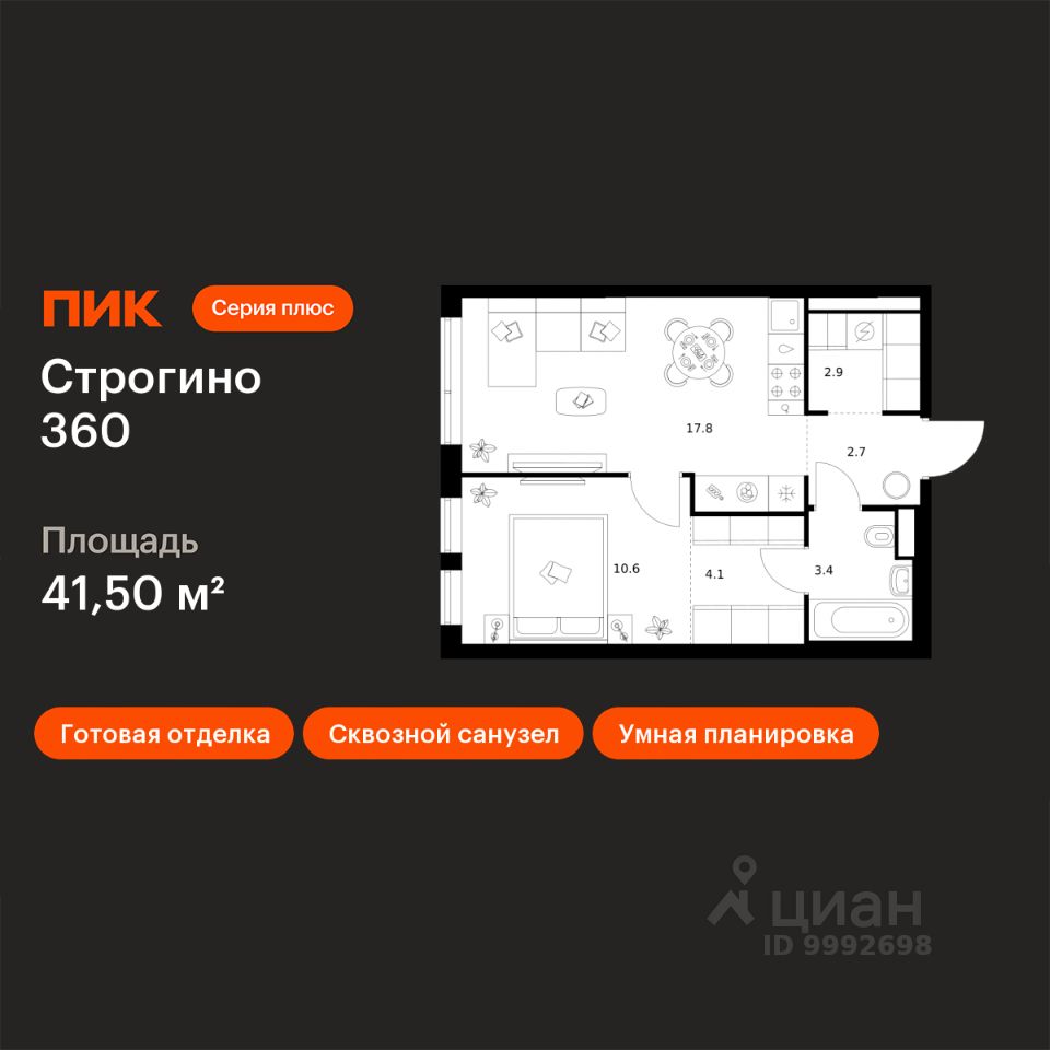 1-комн.кв., 41,5 м², 5/30 этаж