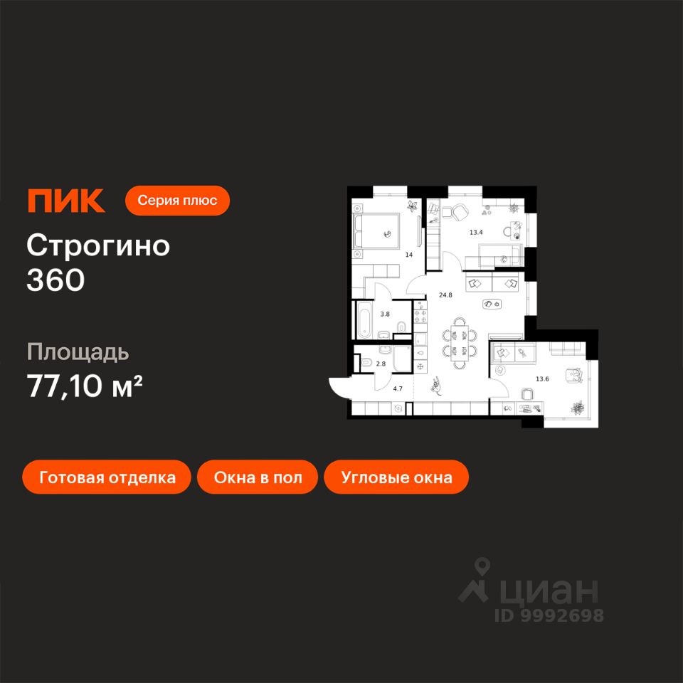 3-комн.кв., 77,1 м², 3/30 этаж