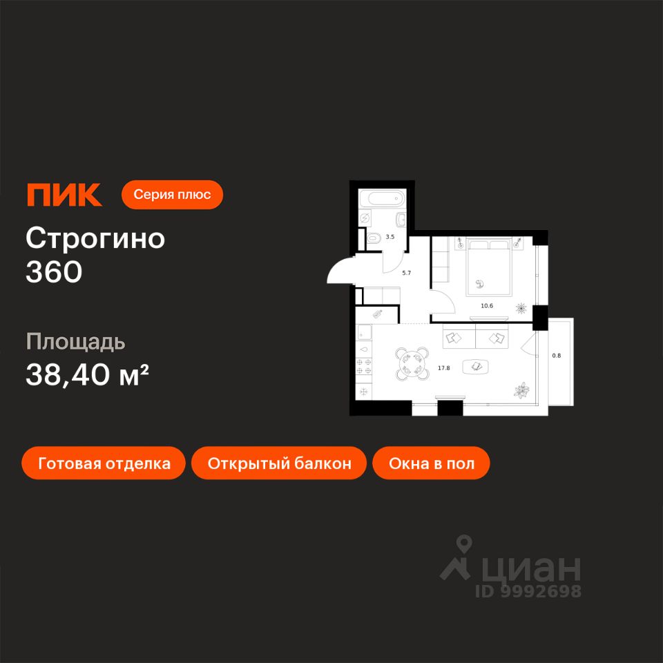 1-комн.кв., 38,4 м², 3/30 этаж