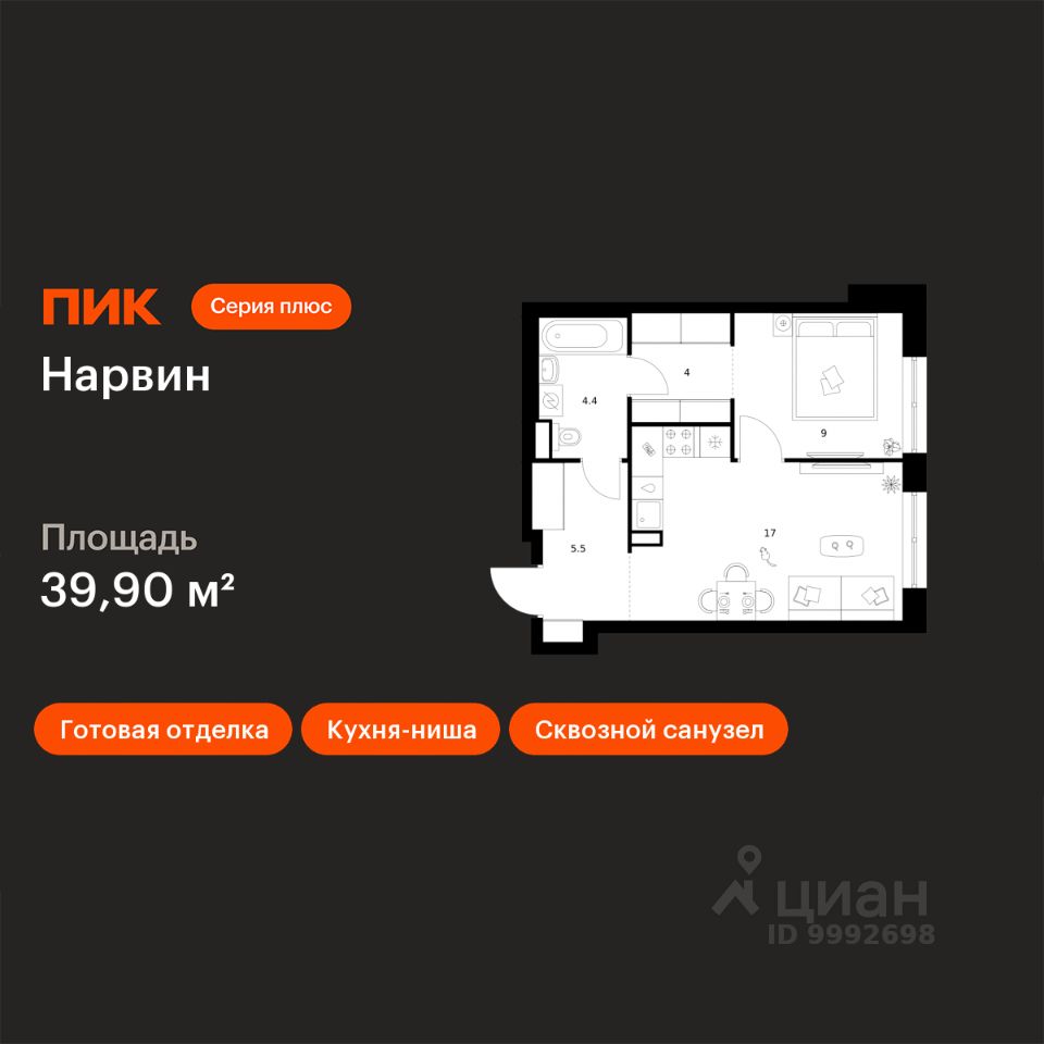 1-комн.кв., 39,9 м², 19/38 этаж