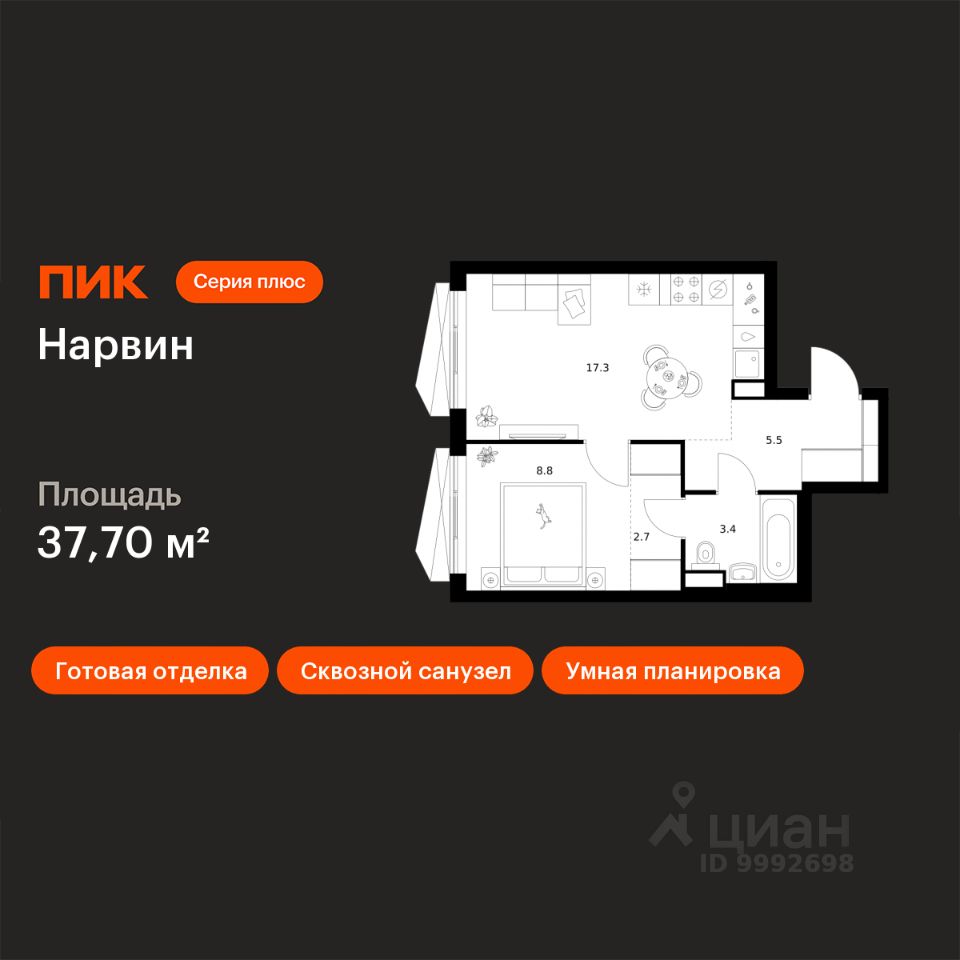 1-комн.кв., 37,7 м², 13/38 этаж