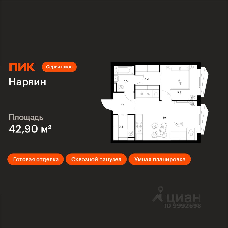 1-комн.кв., 42,9 м², 24/38 этаж