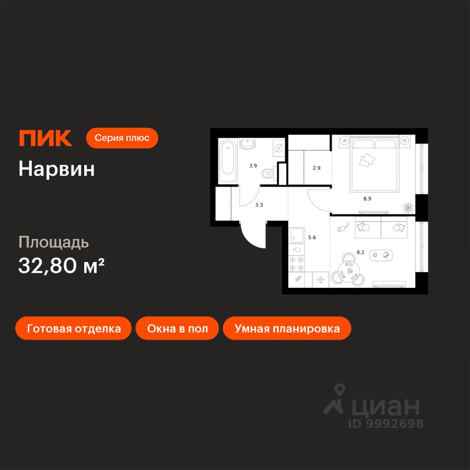 1-комн.кв., 32,8 м², 13/38 этаж