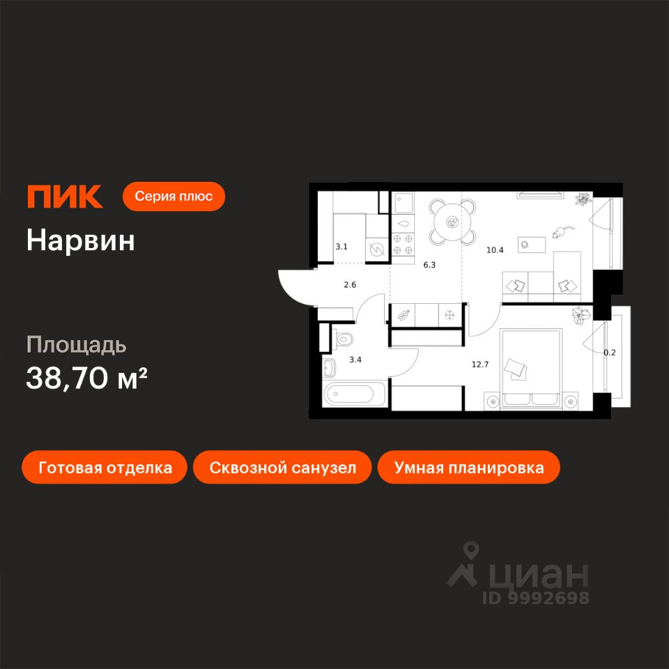 1-комн.кв., 38,7 м², 11/19 этаж