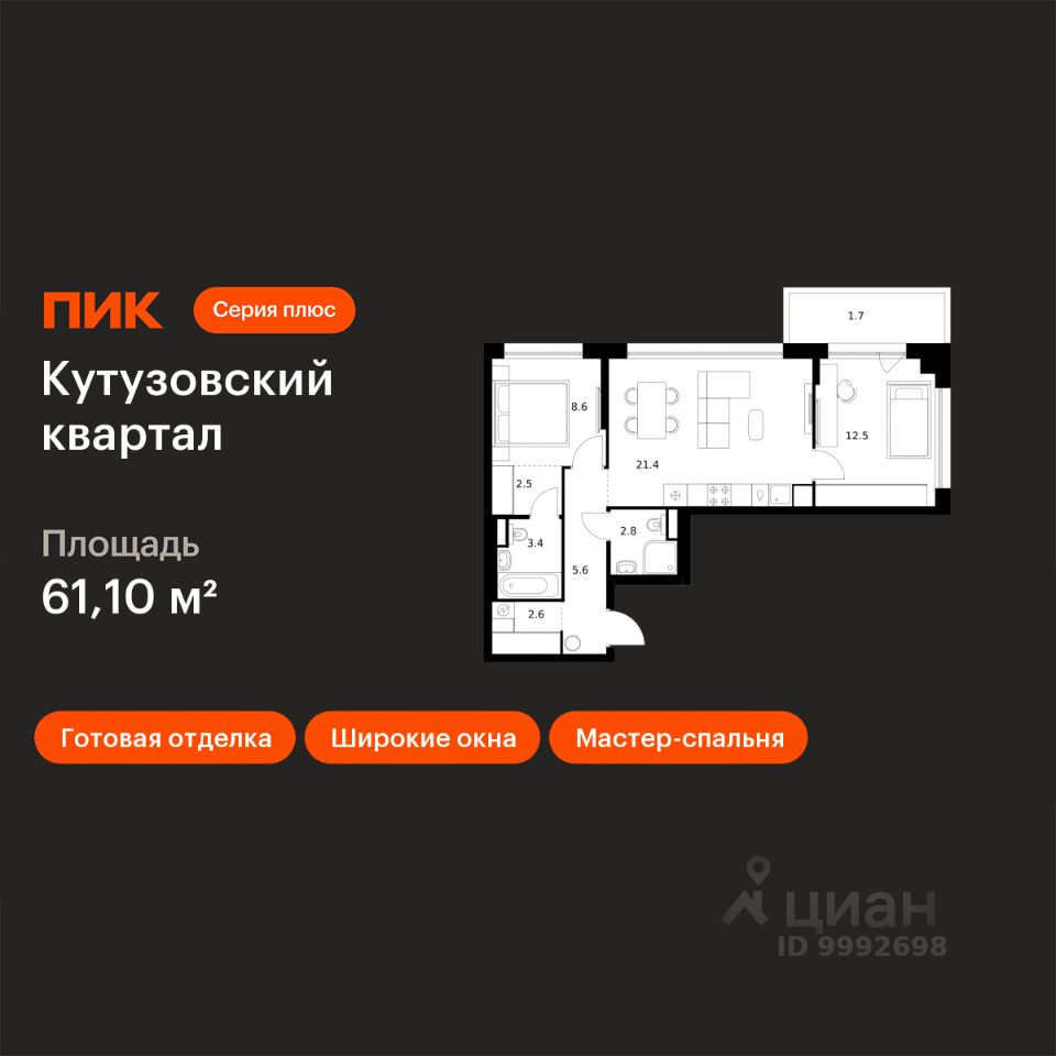 2-комн.кв., 61,1 м², 6/30 этаж