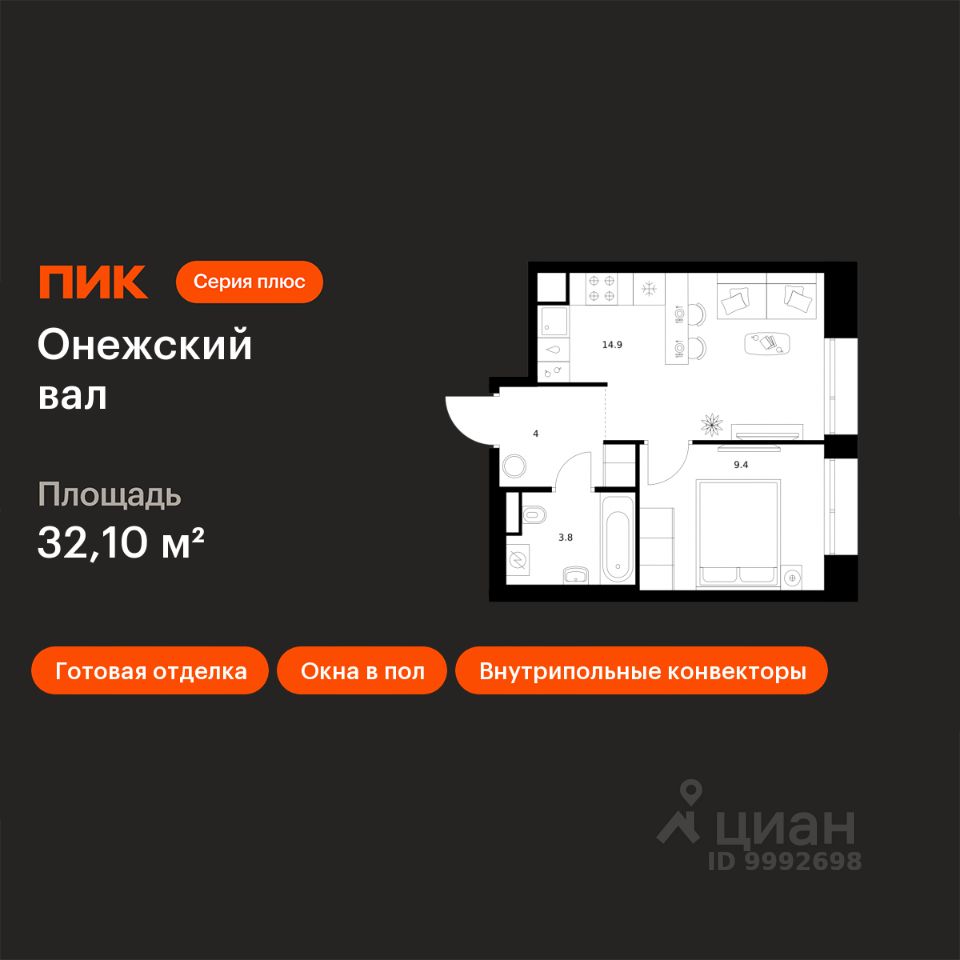 1-комн.кв., 32,1 м², 23/23 этаж
