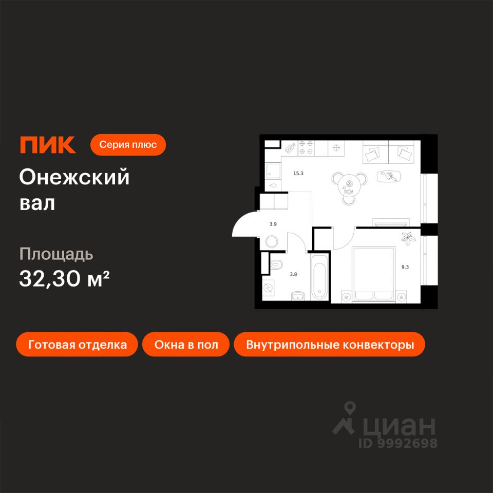 1-комн.кв., 32,3 м², 2/23 этаж