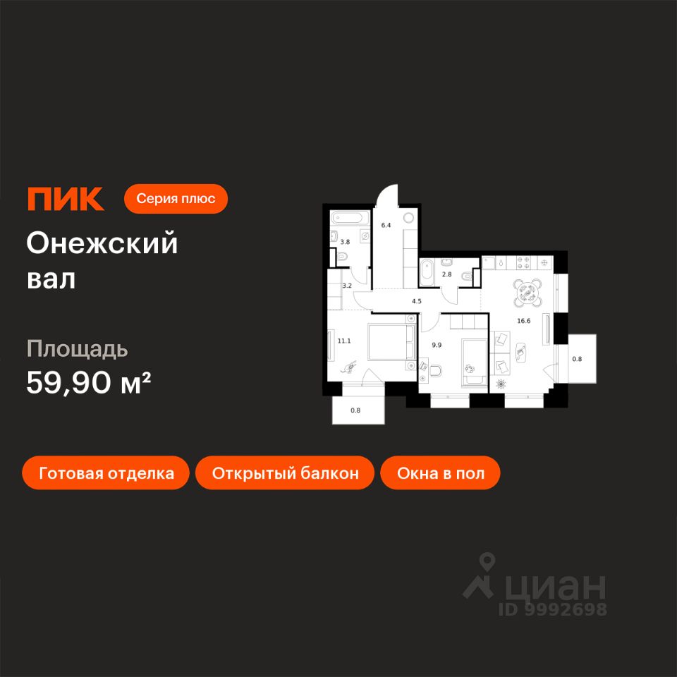 2-комн.кв., 59,9 м², 5/23 этаж