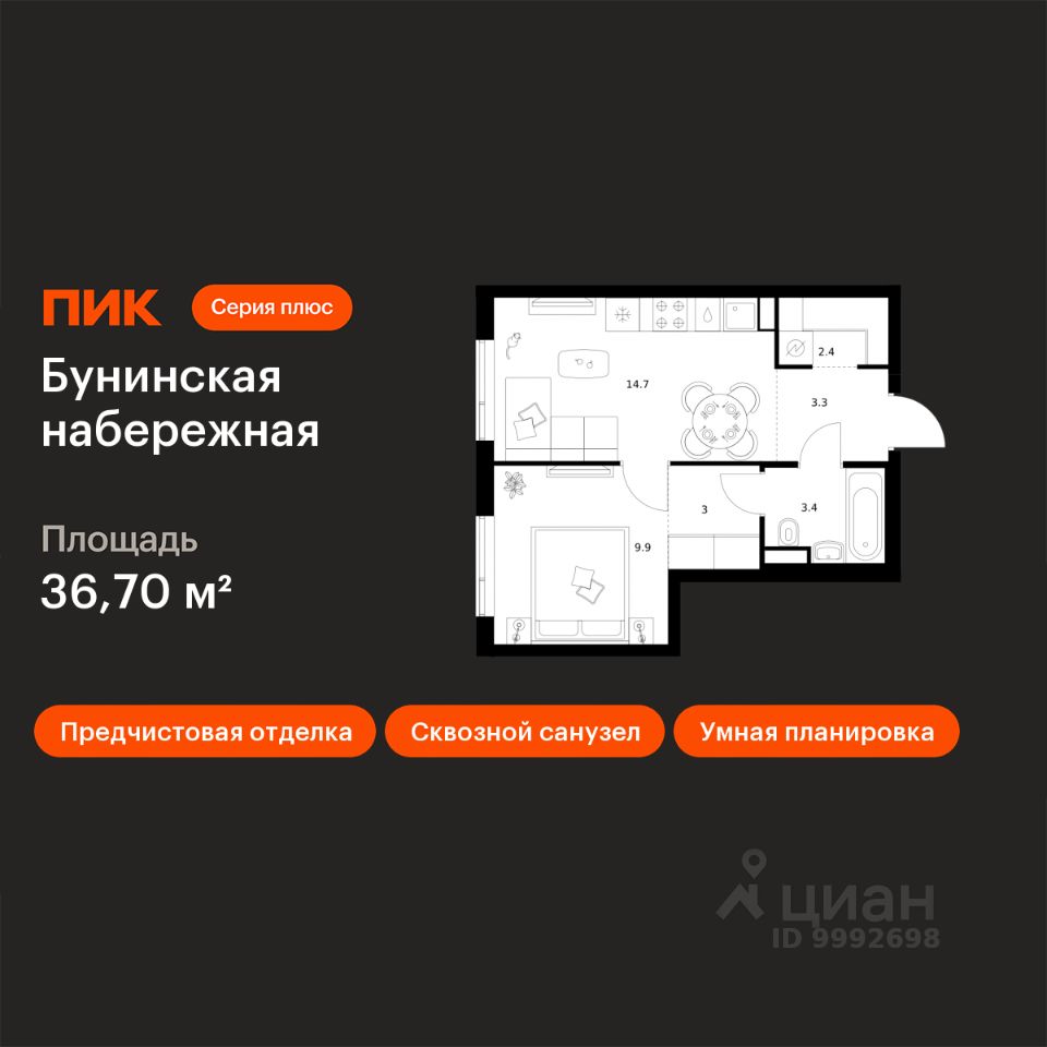 1-комн.кв., 36,7 м², 5/16 этаж