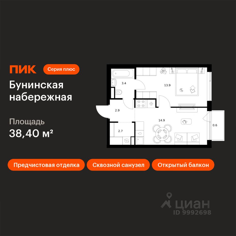 1-комн.кв., 38,4 м², 14/16 этаж